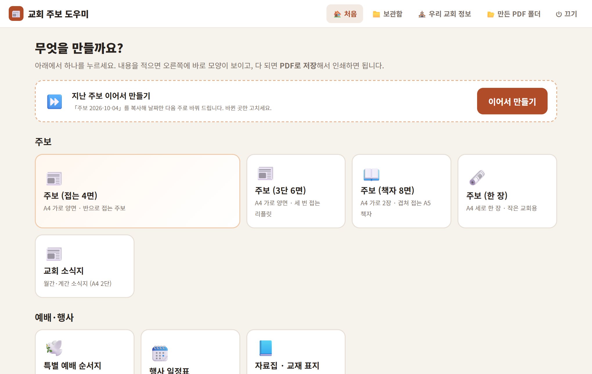 처음 화면