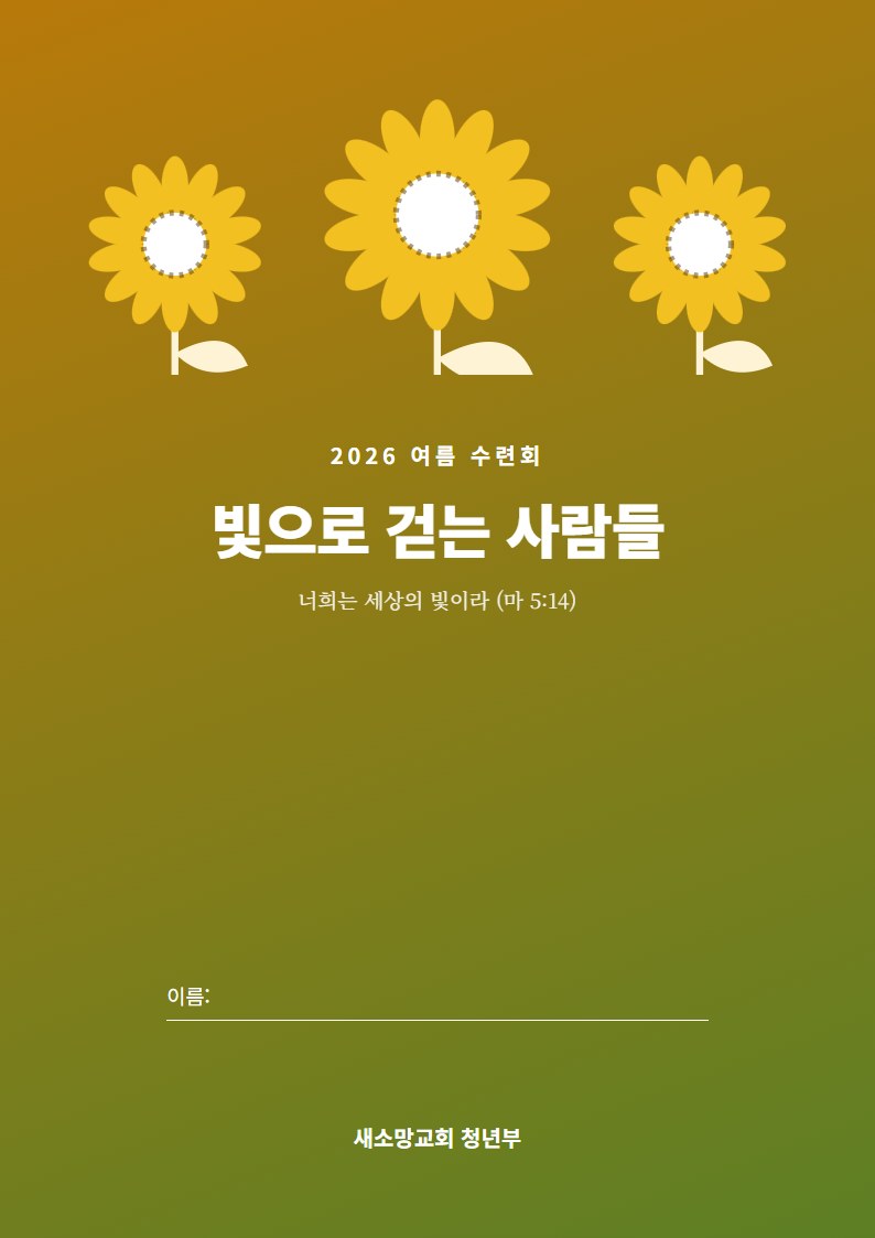 자료집 · 교재 표지 예시