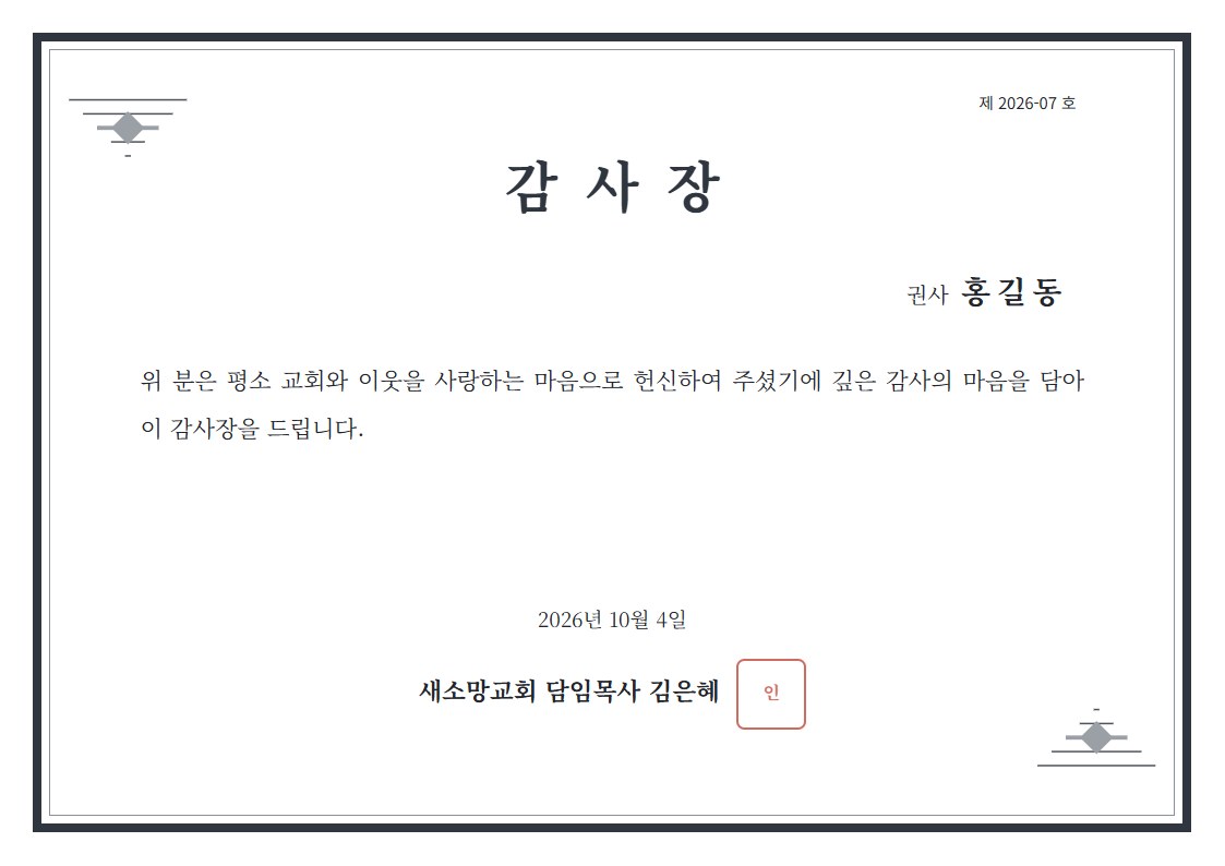 감사장 · 수료증 · 임명장 예시