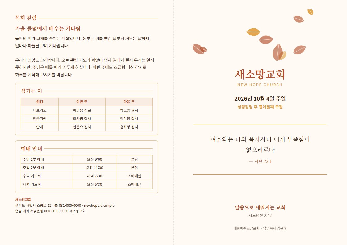 주보 (접는 4면) 예시