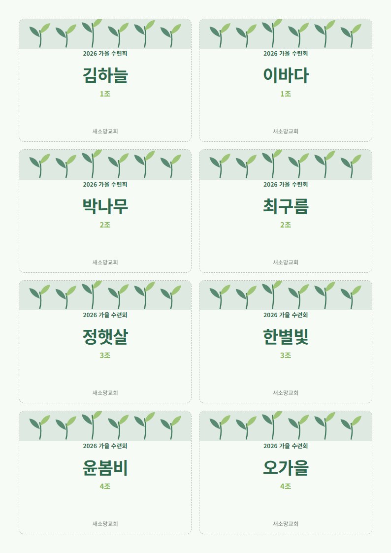 명찰 예시