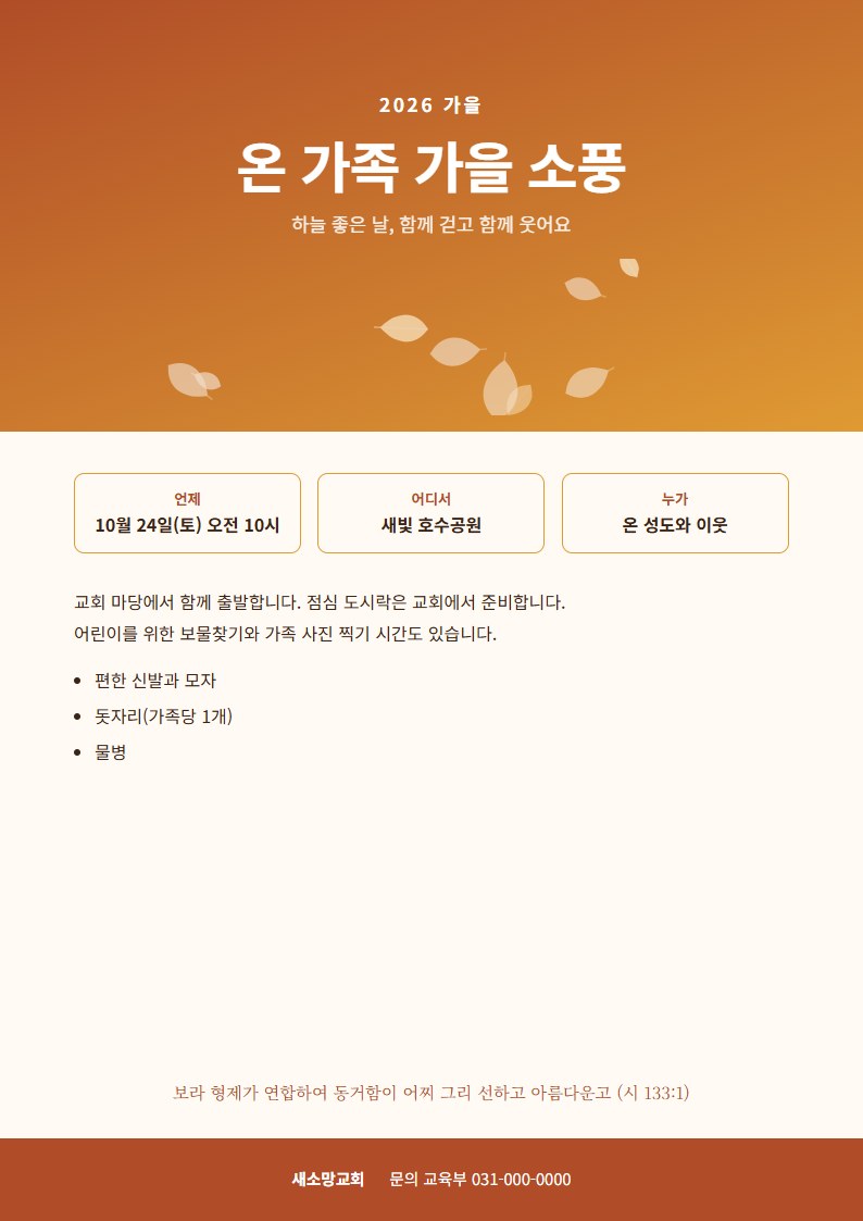 행사 안내문 예시