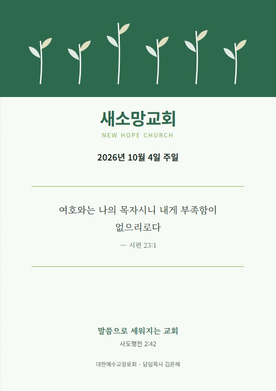 여름 · 숲 주보 표지