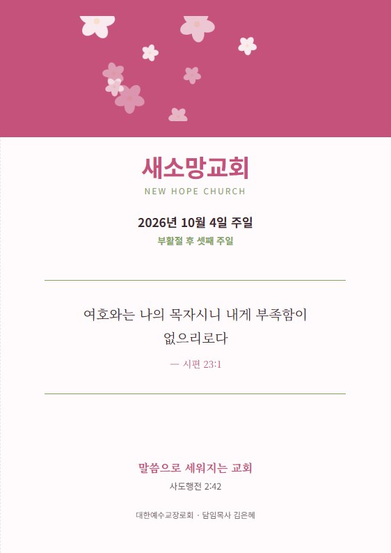 봄 주보 표지
