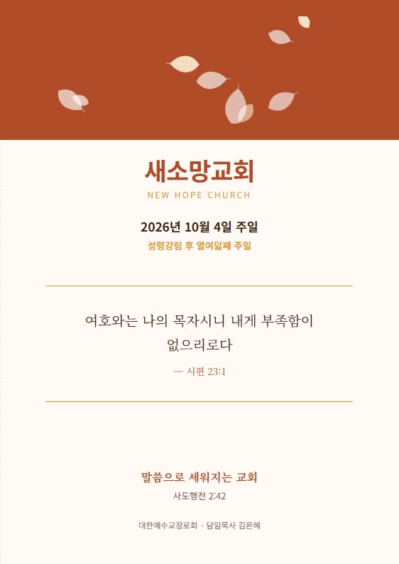 화사