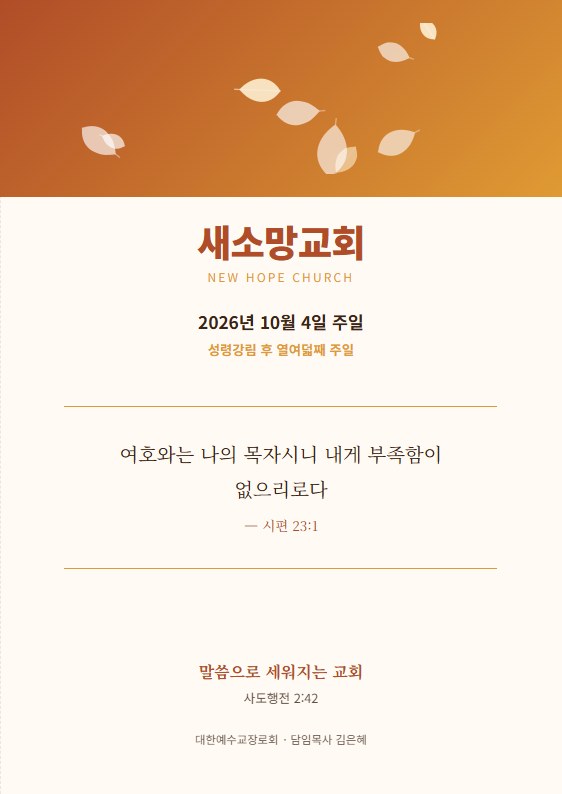 모던